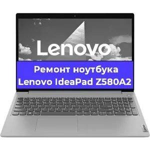 Замена видеокарты на ноутбуке Lenovo IdeaPad Z580A2 в Тюмени